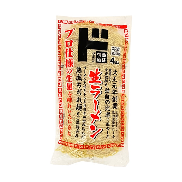4食生ラーメン細麺