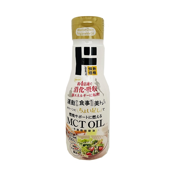 MCT オイル