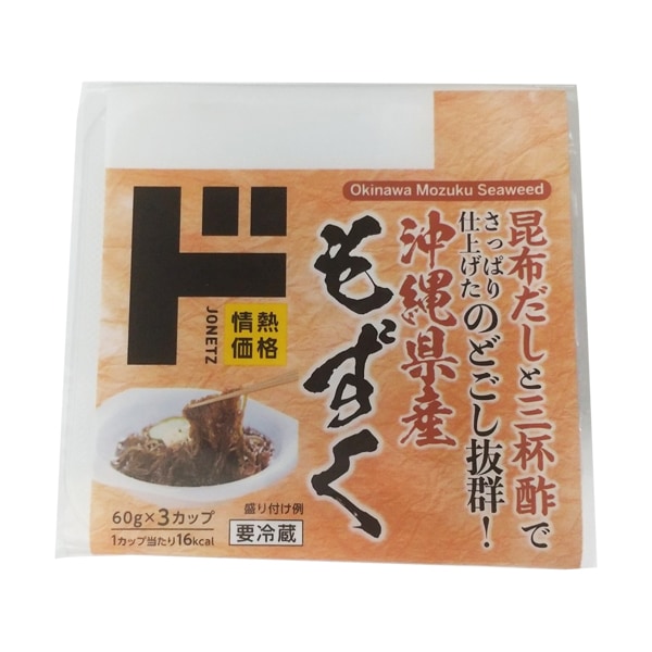沖縄県産もずく 三杯酢