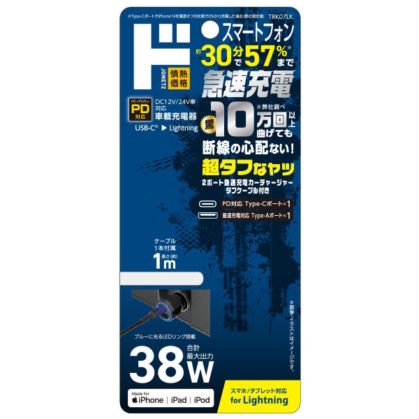 2ポート急速充電カーチャージャータフケーブル付きC to L