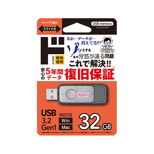 USB memory 3.2Gen1