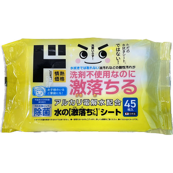 水の激落ちくんシート45枚