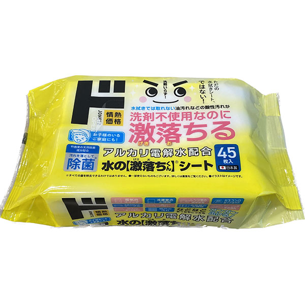 水の激落ちくんシート45枚