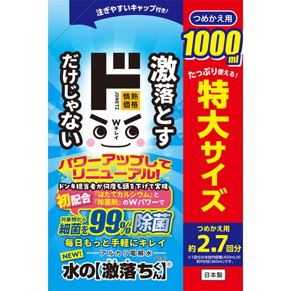 パワーアップした水の激落ちくんつめかえ用1000ml