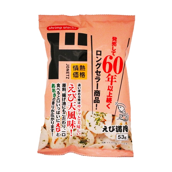 えび満月