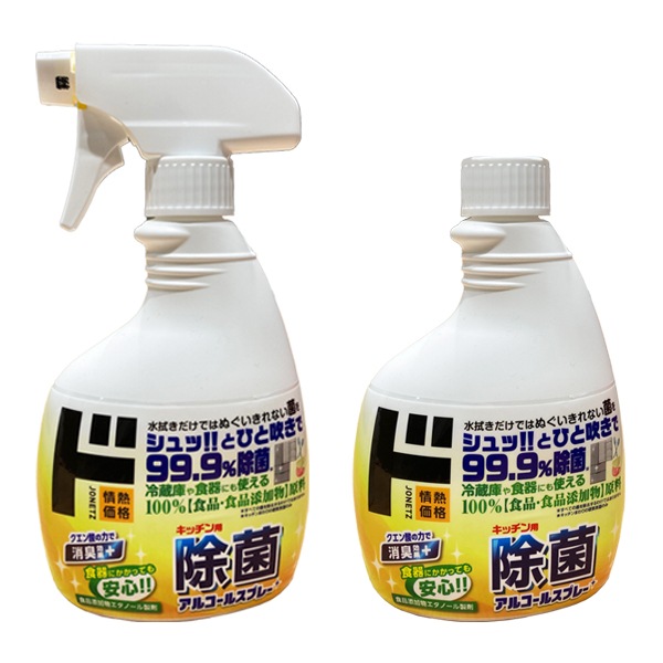 キッチン用　除菌アルコールスプレー　本体/付替用