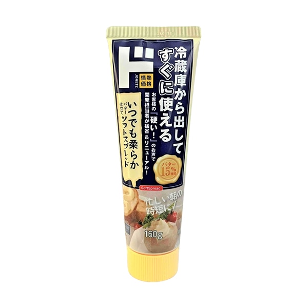 いつでも柔らかバター仕立てソフトスプレッド