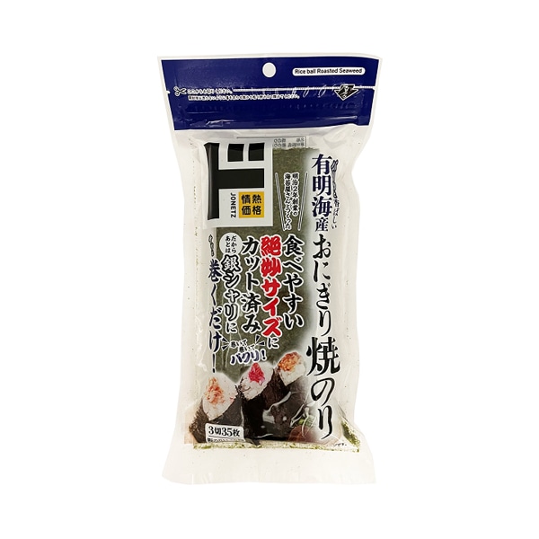 おにぎり焼のり　3切35枚