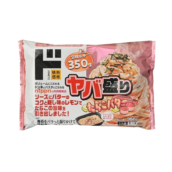 ヤバ盛りたらこバター