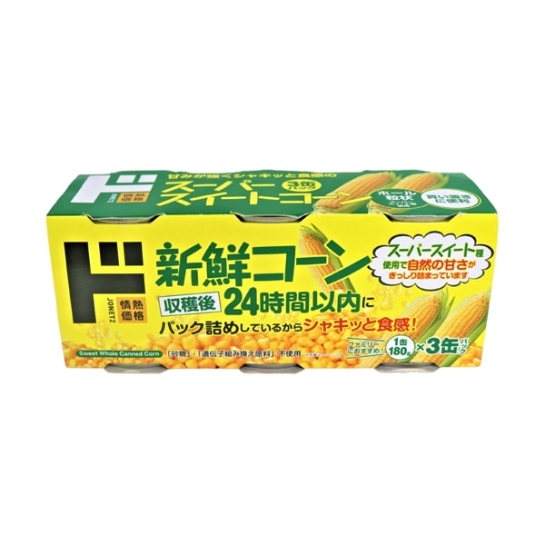 スイートコーン缶詰180ｇ×3缶パック