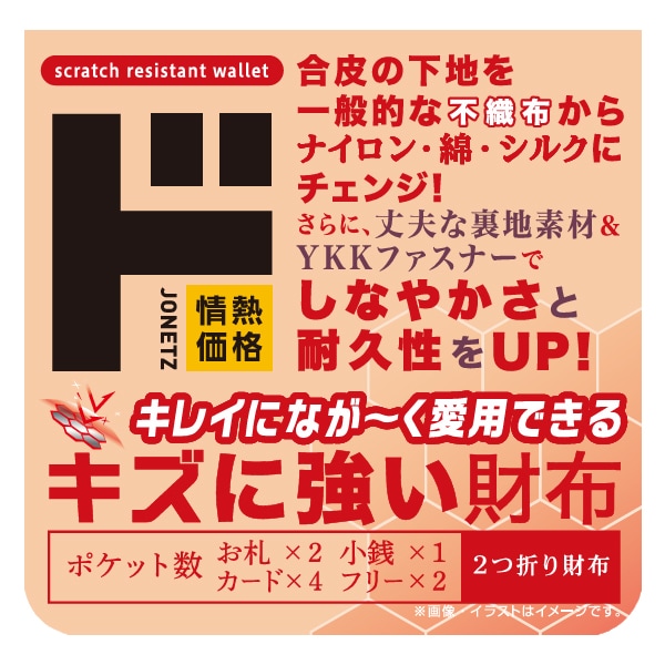 キズに強いシュリンク2つ折り財布
