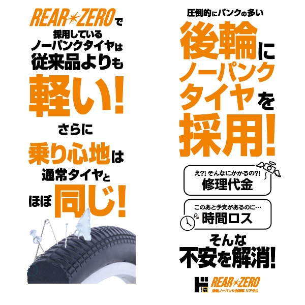 リアゼロ