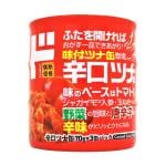 辛口ツナ缶詰　70ｇ×３缶パック