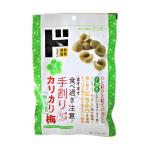 情熱価格 無着色カリカリ梅