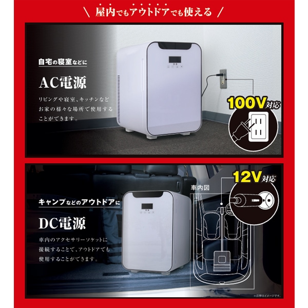 ポータブル冷温庫15L