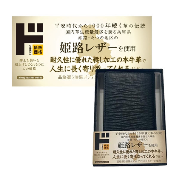 姫路レザー 名刺入
