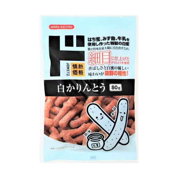 白かりんとう