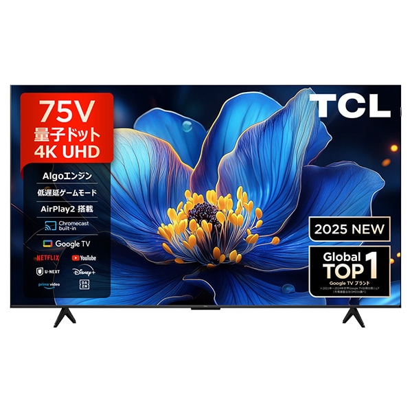 情熱価格&times;TCL QLED 75型4Kスマート液晶テレビ