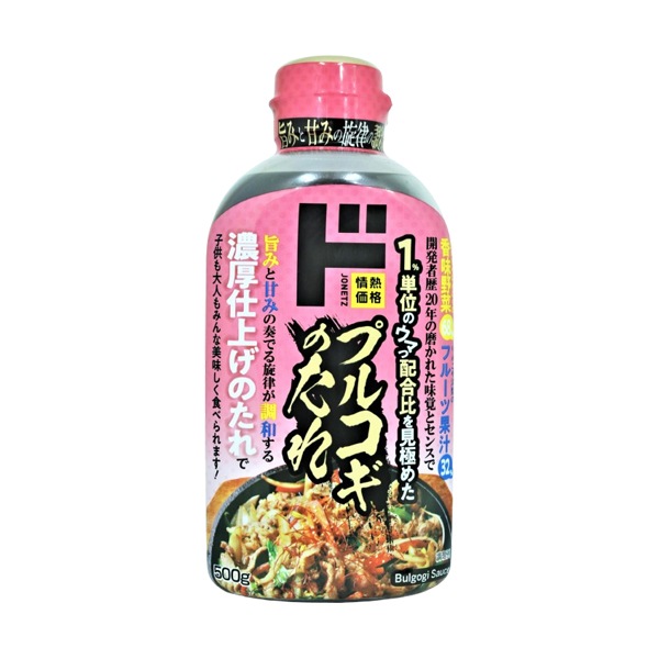 プルコギのたれ