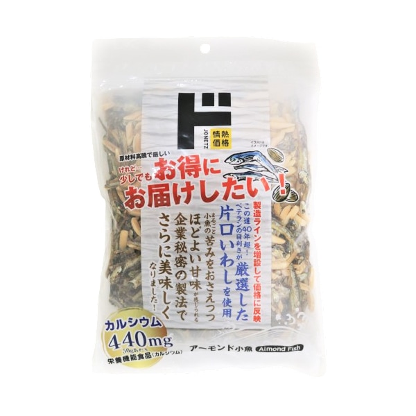 アーモンド小魚大容量
