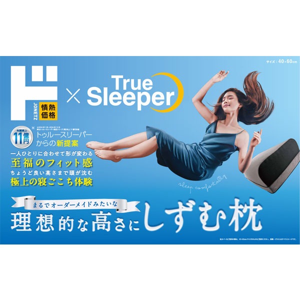理想的な高さにしずむ枕