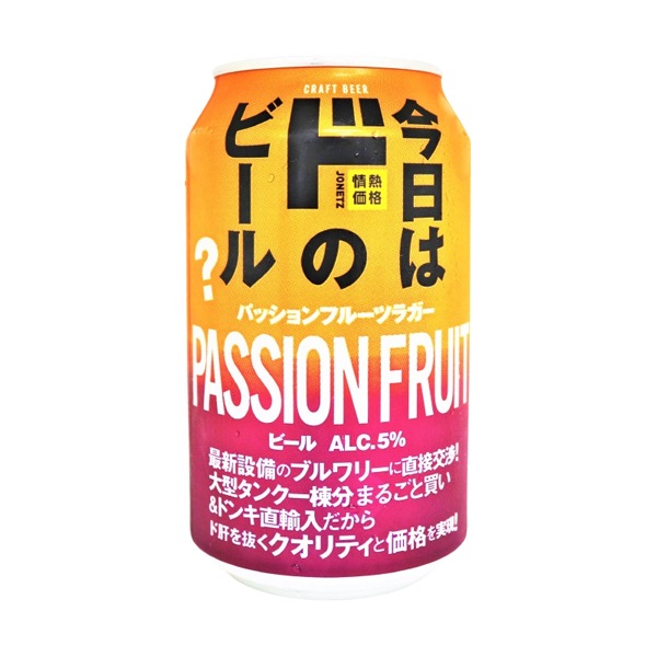 クラフトビール パッションフルーツ ラガービール