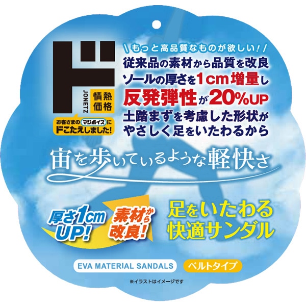 足をいたわる快適サンダル ベルトタイプ