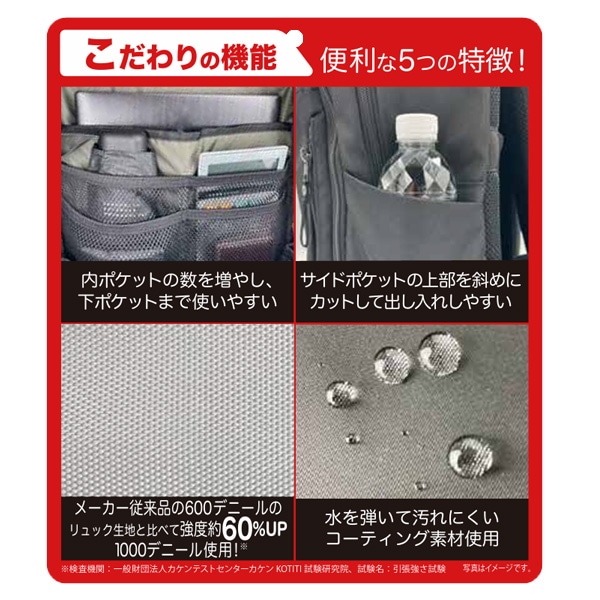肩ピタ タフリュック