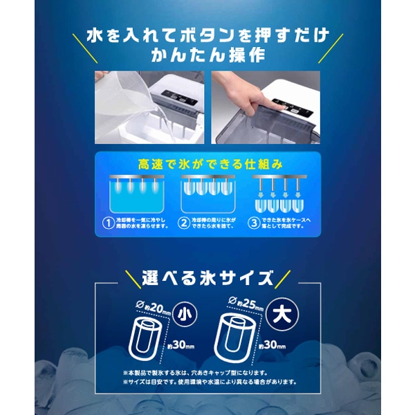 高速製氷機