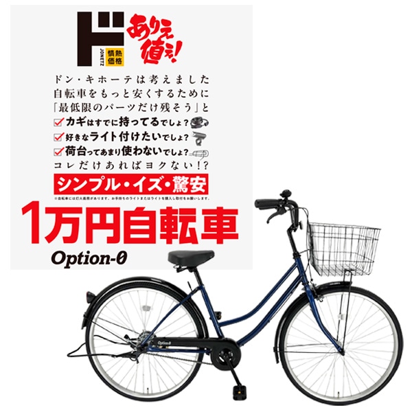 OPTION-0