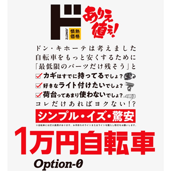 OPTION-0