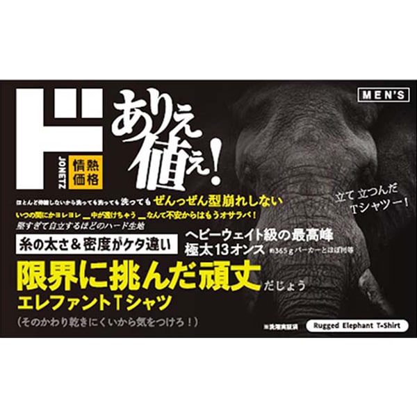 エレファントTシャツ 長袖 クルーネック