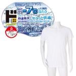 冷えとろインナー SPEEDRY 半袖 Vネック